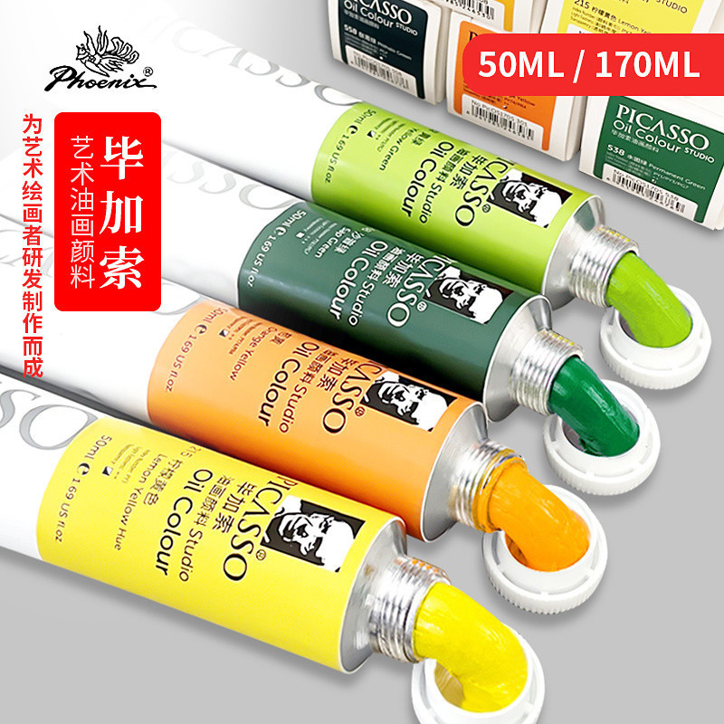 ⭐Phoenix Picasso Oil Paint 50ml170ml Introductory Expert Painting สีน้ํามันพิเศษ⭐⭐
