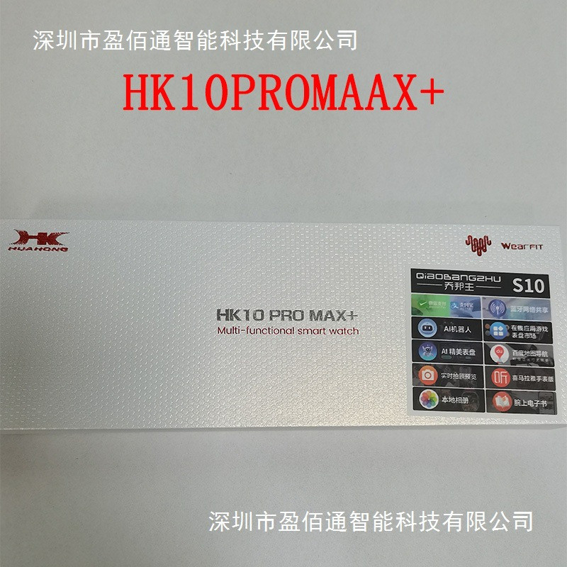 Huaqiang Beiqiao Helper สินค้าใหม่ HK10PROMAX + VX Alipay Dual Alipay Smart Watch S10