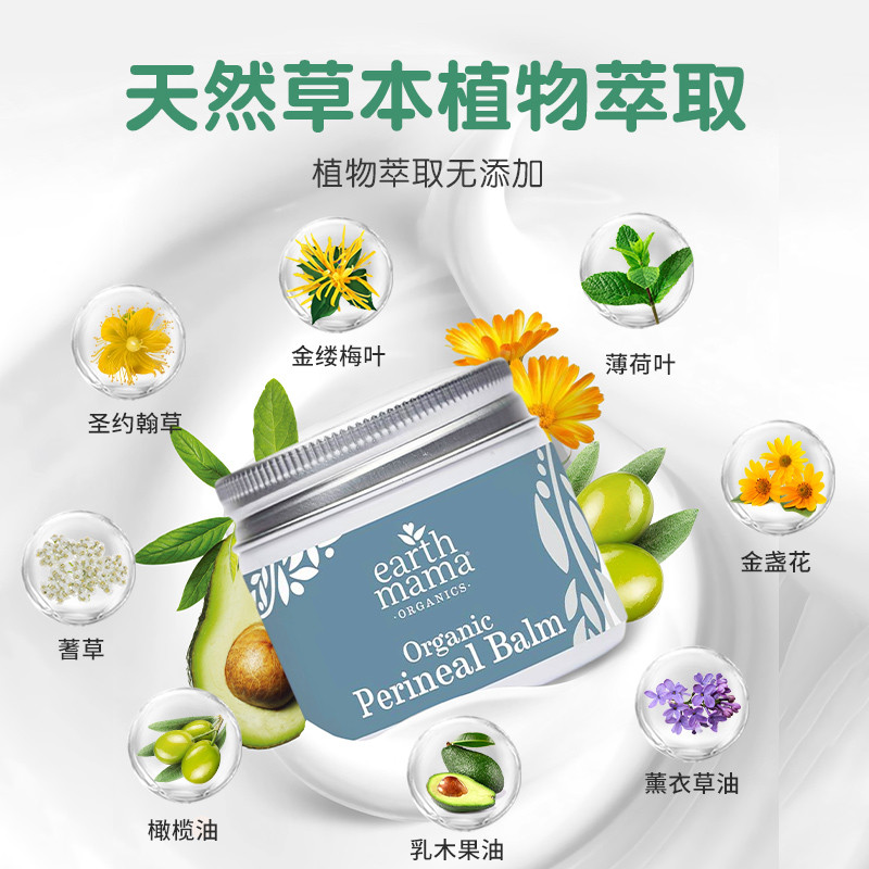 American Earth Mama Earth Mama ครีมซ่อมแซมชิ้นส่วนส่วนตัวหญิงตั้งครรภ์หลังคลอดหีผ่อนคลายเปียกคันก้นค