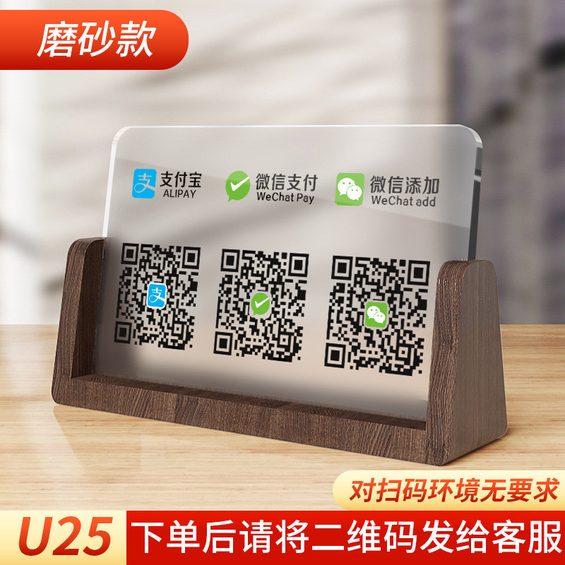 อะคริลิค QD Code Display Card รับรหัสเงิน Alipay รหัส Alipay Pendulum WeChatment ตารางการ์ด Bank Co