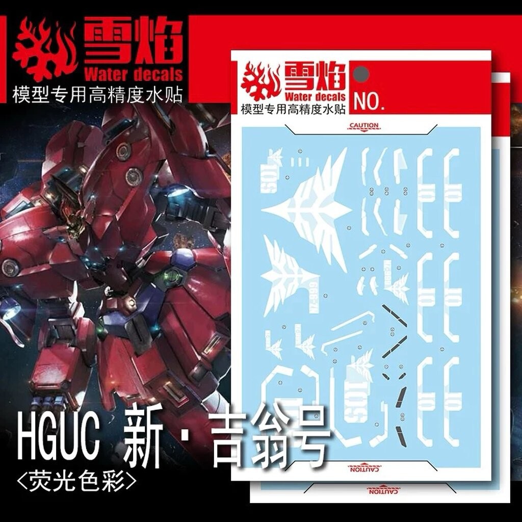 ดีคอลน้ำ HGUC NEO ZEONG HG-21 Water Decal Fluorescent color สติ๊กเกอร์น้ำเรืองแสงสำหรับติดบนกันดั้ม
