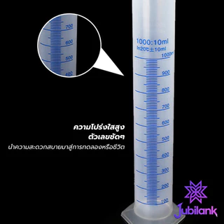 J.B กระบอกตวงพลาสติก พลาสติก มีขนาดตามความต้องการใช้งาน Plastic measuring cup