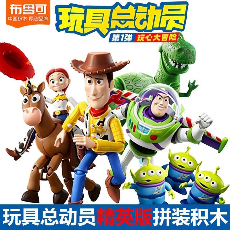 blokees Assembled Building Block Man Toy Story Elite Edition First Boy Gift Doll Buzz Lightyear