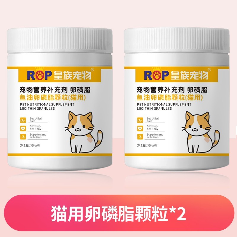 Royal Pet Lecithin Granules Hair-blasting Seaweed Powder Soft Lecithin Dogs Cat Hair-blasting Powder