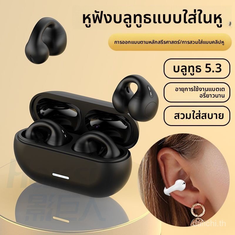 T7500 ชุดหูฟังบลูทูธไร้สายแบบหนีบ