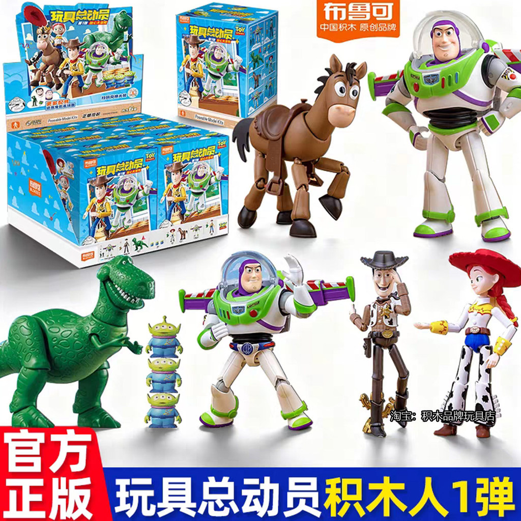 Pluke Building Block Man Toy Story Elite Edition No. 1 รุ่นเล่นหัวใจผจญภัยปริศนากล่องของเล่นรูป
