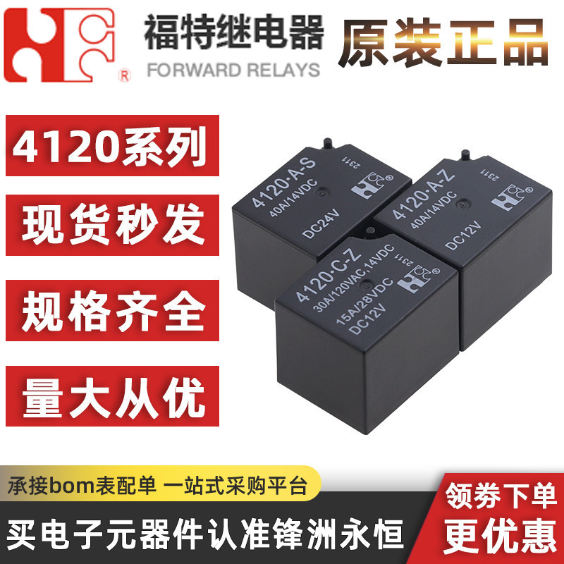 5pcs 4120-CZ 12 V/24 V 1.6E ยุโรปมาตรฐาน/1.6U อเมริกันมาตรฐาน Ford รีเลย์รถ 7 Pins 30A