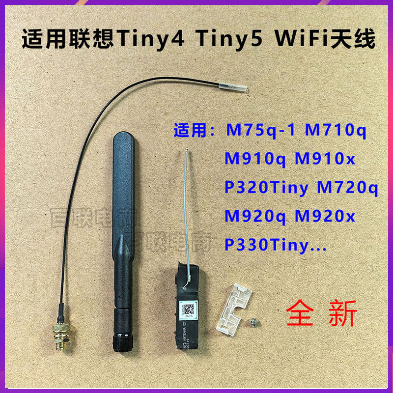 เหมาะสําหรับ Lenovo M710q 910q M910x M720q M920q M920X P330Tiny Wifi เสาอากาศ