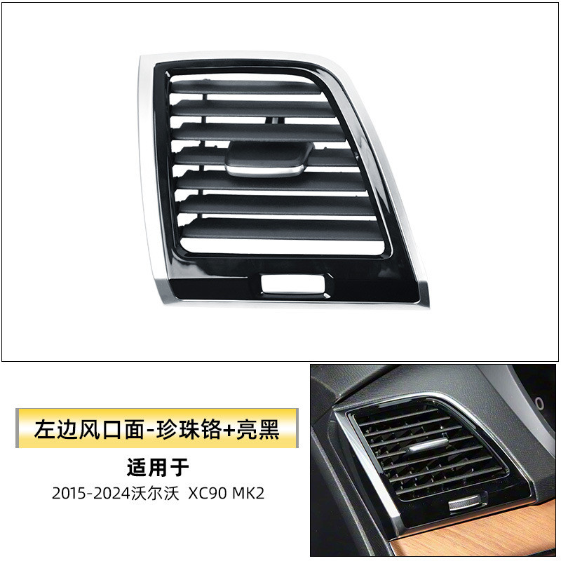 เหมาะสําหรับ 15-24 Volvo xc90 Air Conditioner Air Outlet Central Air Conditioner Air Outlet แผงอุปกร