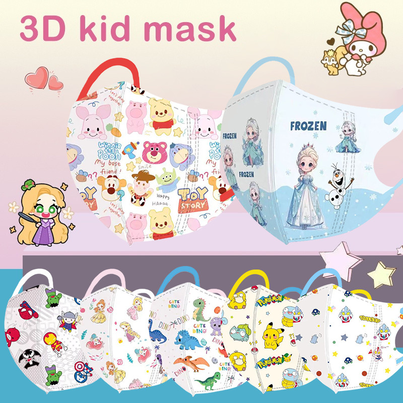 สปอตสปอตสปอต | 50 ชิ้น Melody KT Princess Sanrio Collection Toy Story การ์ตูนหน้ากากน่ารักหน้ากากเด็ก 3D #3D儿童口罩 #0-3 ขวบ #4-12ขวบ