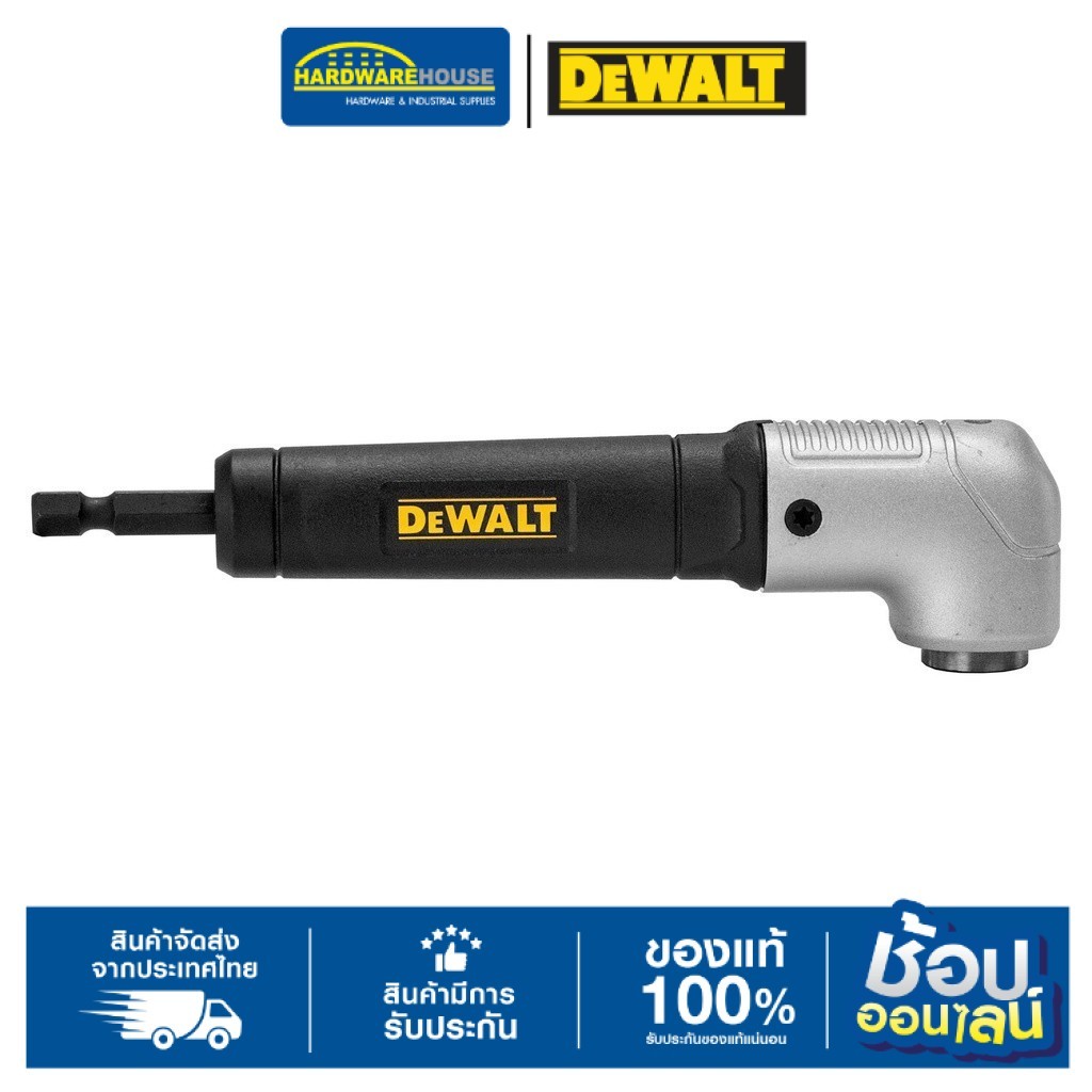 DEWALT ก้านต่อสว่านไขควงมุมฉาก รุ่น DWARA120