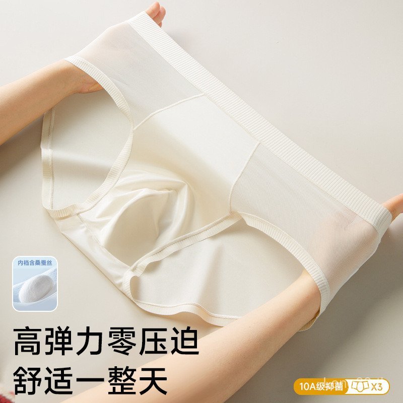 สามเหลี่ยมผ้าไหมน้ําแข็งชุดชั้นในชายผ้าไหมหม่อนเป้าด้านในBreathableผู้ชาย 10A Antibiotic Quick-Drying Nude