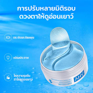 แผ่นมาสก์ตาไฮยาลูรอนิคให้ความชุ่มชื่นสำหรับตา/เพื่อเพิ่มความสดใส, ปรับปรุงริ้วรอย, บรรเทาความเมื่อยล้าของดวงตา/ลดรอยดำ