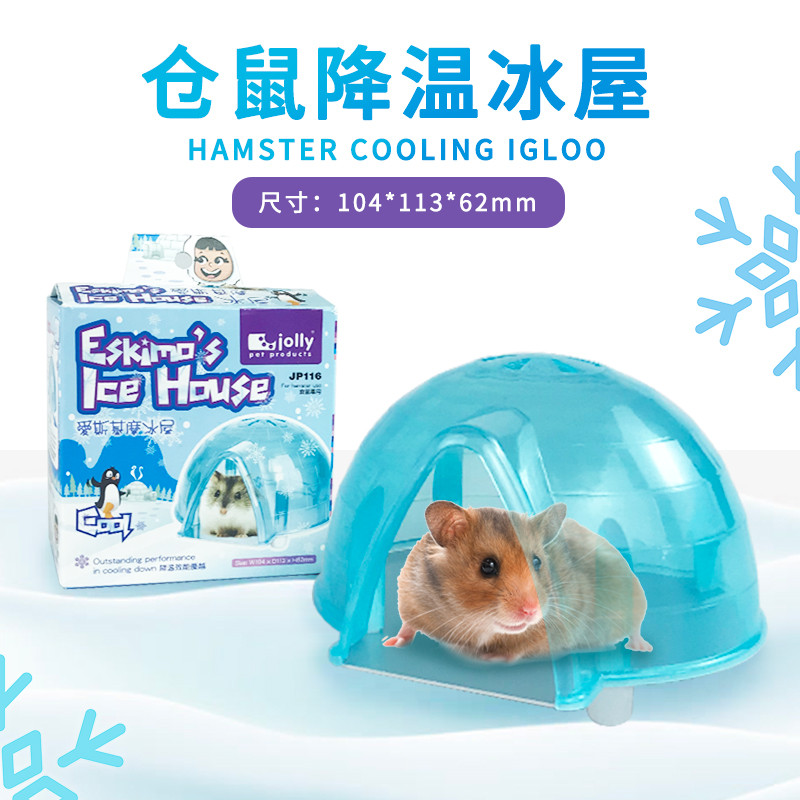 Jolly Jolly Eskimo Igloo หนูแฮมสเตอร์ Cooling Board Igloo Igloo ฤดูร้อน Cooling Board อุปกรณ์ JP116