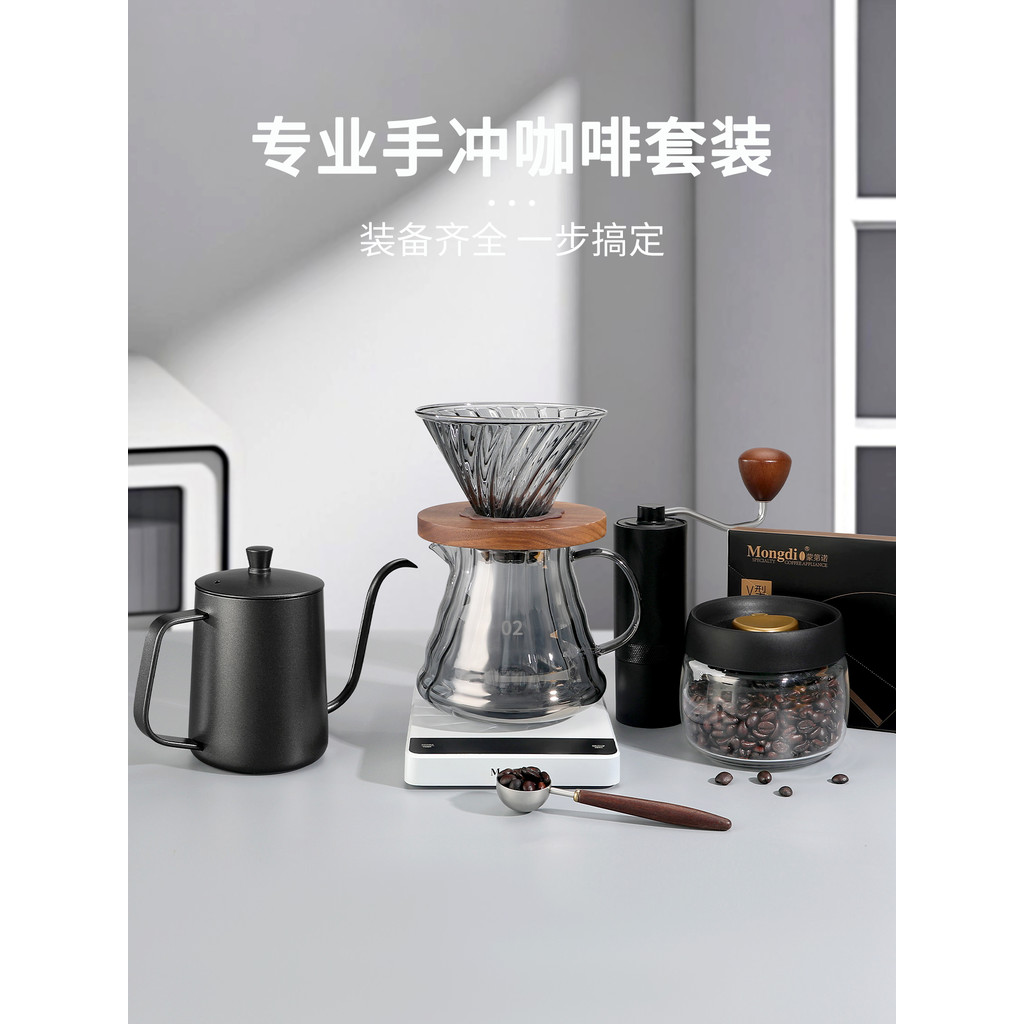 Mongdio Hand Brew ชุดเครื่องชงกาแฟเครื่องชงกาแฟ Hand Brew Coffee Appliance Set Coffee Hand Brew Pot