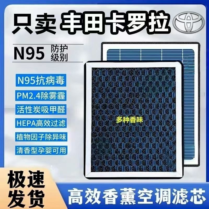 เหมาะสําหรับโตโยต้าโคโรลล่าน้ํามันหอมระเหยเครื่องปรับอากาศกรองn95ที่มีกลิ่นหอมระงับกลิ่นกายต่อต้านศา