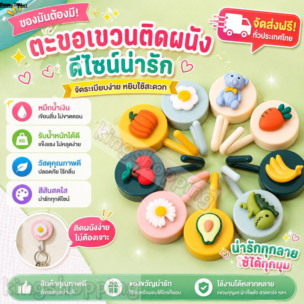 kingshopping VG947(ร้านไทย) ตะขอแขวนติดผนัง ลายการ์ตูนน่ารัก (อุปกรณ์สำหรับจัดเก็บ  ตะขอ)