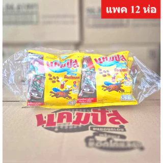 แคมปัส ขนมอบกรอบ เคลือบรสช็อคโกแลต 12 ก. แถมฟรี ! การ์ด ดาบพิฆาตอสูร (x12ห่อ) แคมปัส 5 บาท