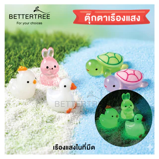 ตุ๊กตาเรืองแสง ตกแต่งสวนจิ๋ว เรซิ่น เรืองแสง