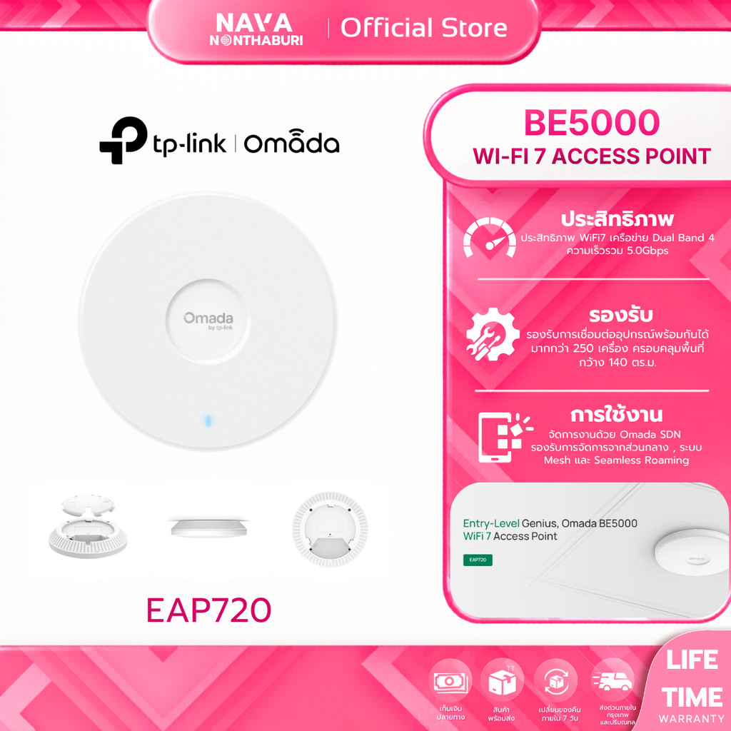 TP-LINK EAP720 Access Point Wi-Fi 7 BE5000 Ceiling Mount ติดเพดาน พอร์ต 2.5G รองรับ PoE+