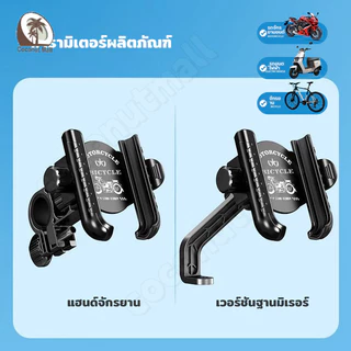 ที่จับโทรศัพท์มอเตอร์ไซค์ รุ่นใหม่ ล็อคแน่นกันสั่น ปรับ360° ติดตั้งง่าย สำหรับจักรยานและมอไซค์ ทนทานสูง