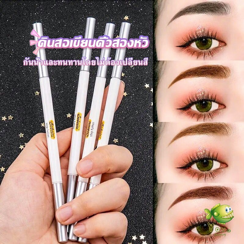 YOYO Bobeini ดินสอเขียนคิ้วติดทนนาน แบบสองหัว กันน้ํา ติดทนนาน Eyebrow