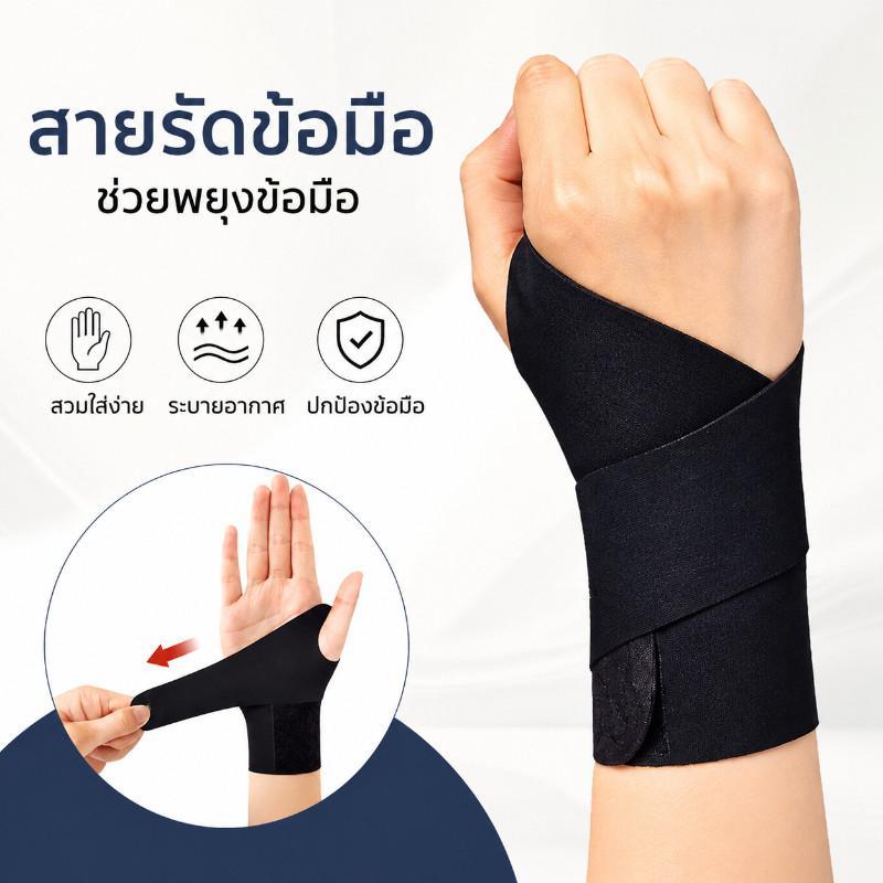 COD สายรัดข้อมือบรรเทาอาการปวดข้อมือปรับได้ ใส่เล่นกีฬา ป้องกันการบาดเจ็บ สายรัดข้อมือมวยบาสเกตบอลวอลเลย์บอล