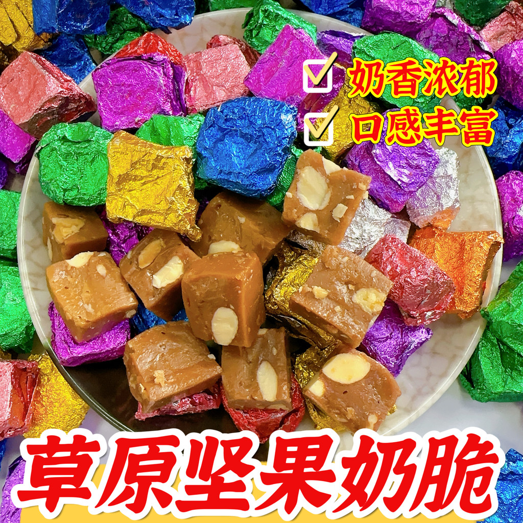 Prairie Nut Milk Crisp ด้านในนมมองโกเลีย Chew Taffy Handmade Chew Milk Candy Balmond Milk Crisp Cand