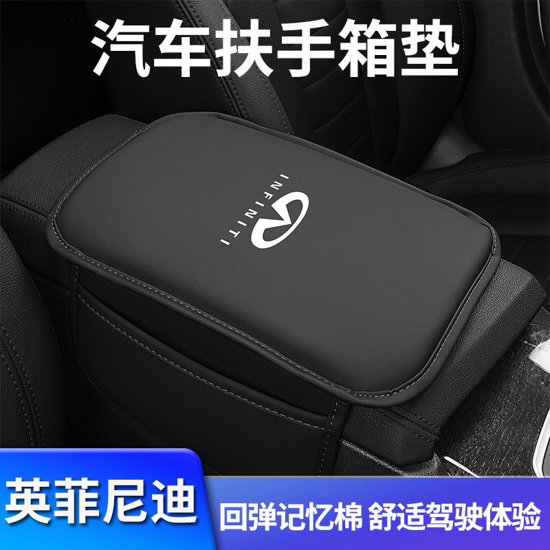 เหมาะสําหรับ Infiniti QX60/Q50L/QX50/QX55/Q60 Central Control Armrest Box Mat อุปกรณ์ตกแต่งภายใน