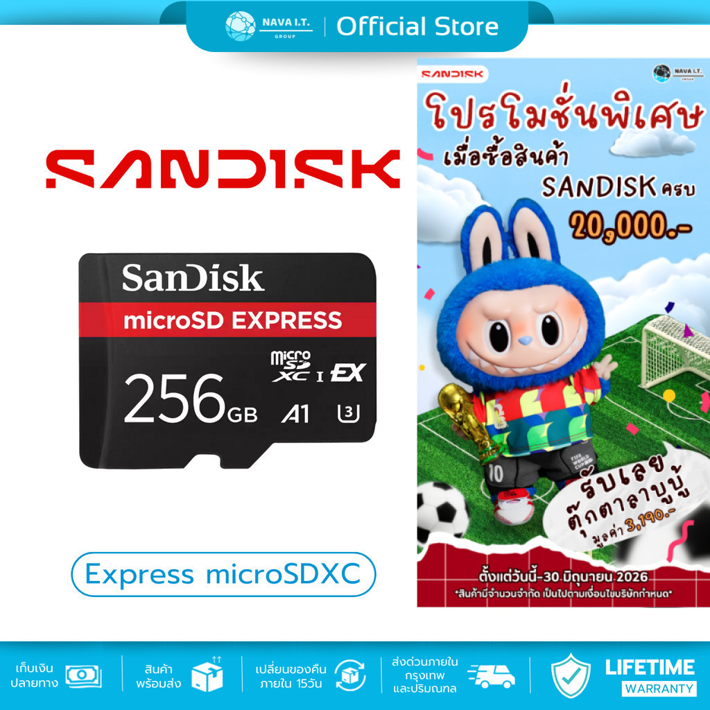 SANDISK microSD Express Card (ไมโครเอสดี) SDSQXFN 256GB (SDSQXFN-256G-GN4NN) LIFETIME WARRANTY