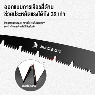 MUSCLE COW เลื่อยพับพกพา ใบเลื่อยคม 3 เท่า ทนทานต่อการสึกหรอ ด้ามกันลื่น พับเก็บสะดวก ใช้ตัดกิ่งไม้