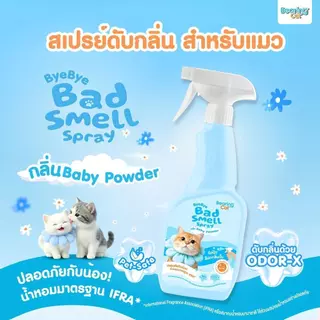 BEARING Cat Bye Bye Bad Smell Litter น้ำยาดับกลิ่นทรายแมว หอมแป้งเด็ก