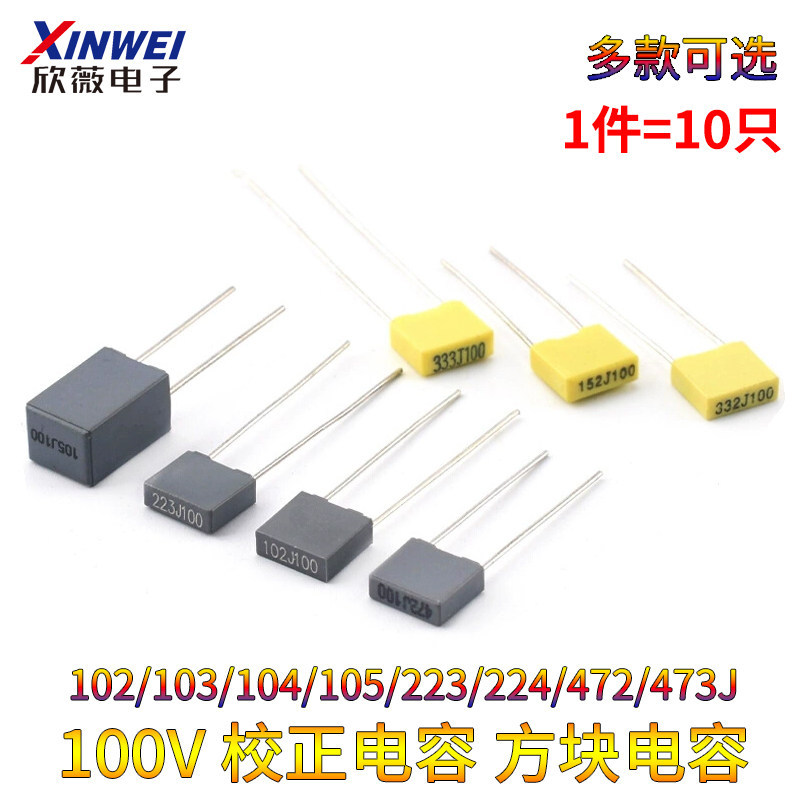 ((10 ชิ้น) Correction Capacitor Square Capacitor 100V102J/103J/104/105/224/472/473J