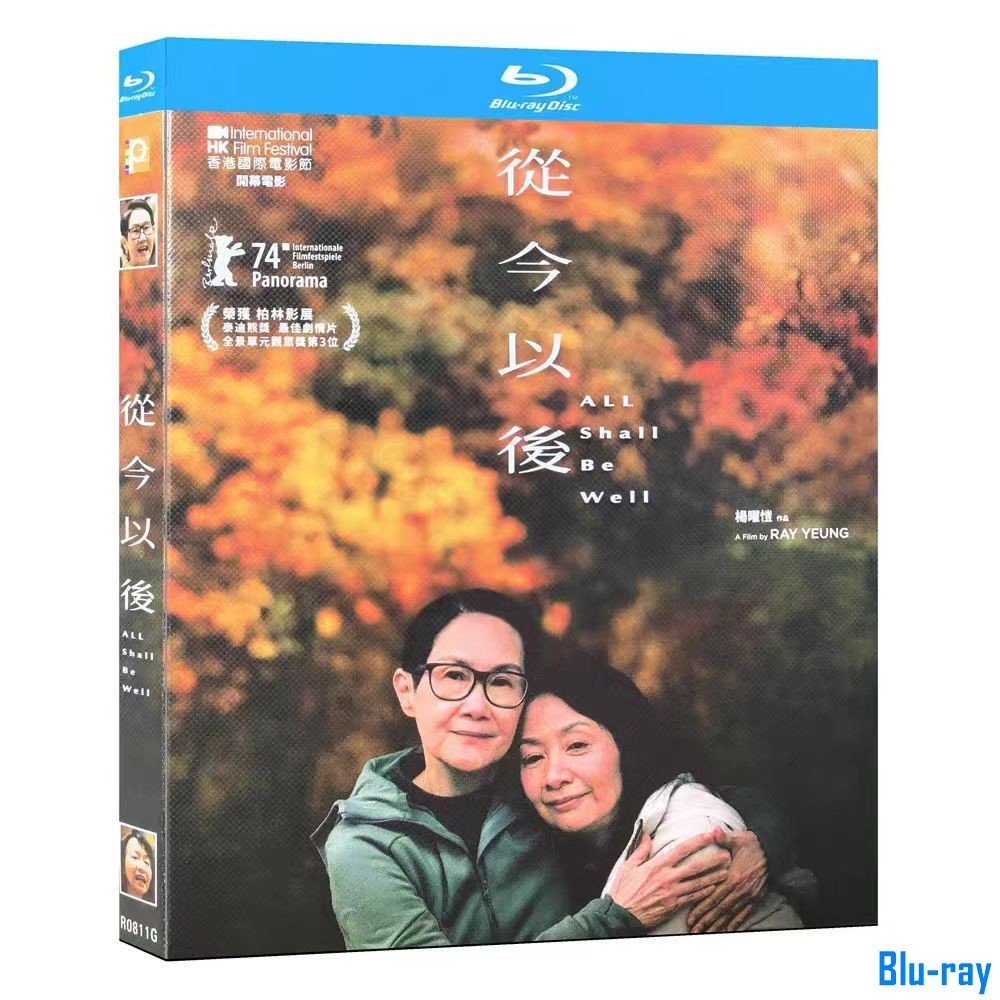 [BRAND NEW SEALED] Chinese Film All Shall Be Well(2024) Blu-ray 1-Disc Boxed