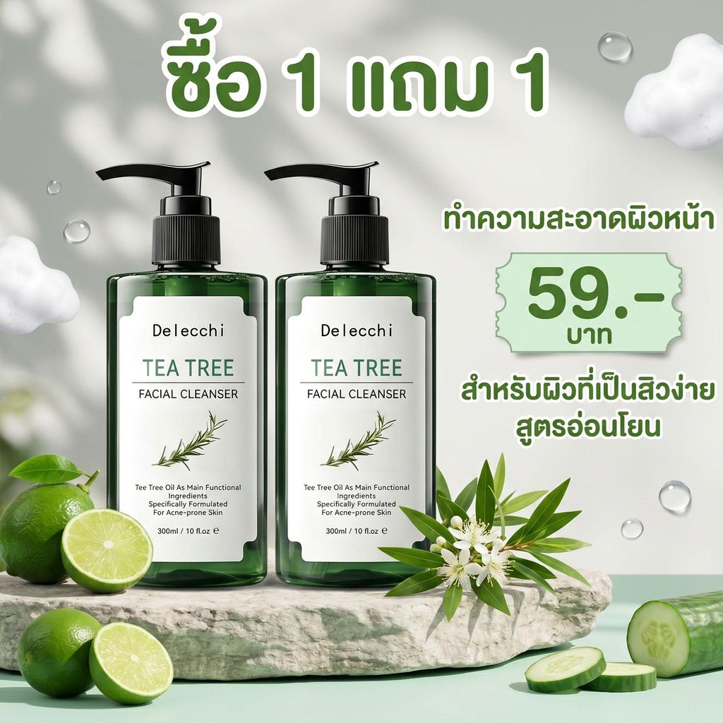【ซื้อ 1 แถม 1 】Delecchi โฟมล้างหน้า  เจลล้างหน้า Tea Tree Cleanser 300ml เจลล้างหน้า โฟมล้างหน้าคนเป็นสิว