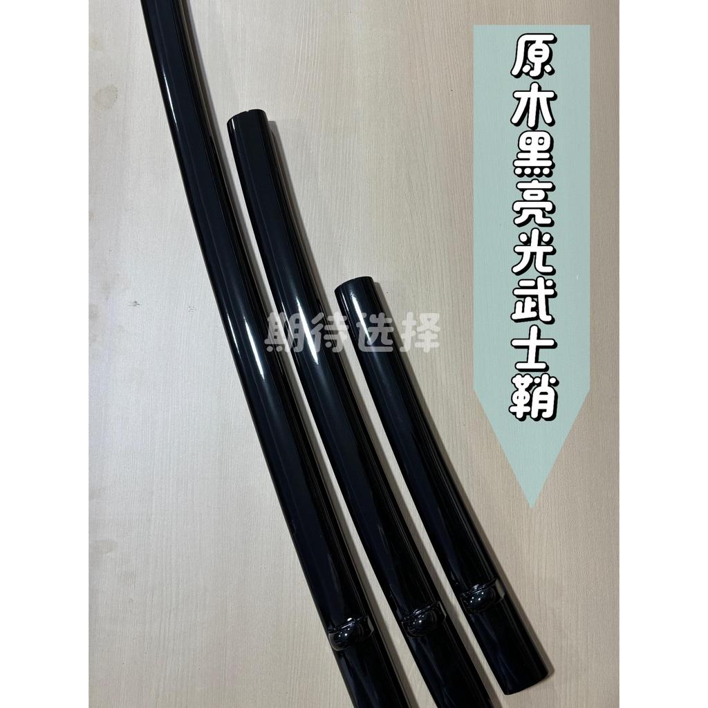 Samurai Log Black Bright Hemp Dot Sheath เปลือกไม้เหมาะสําหรับ 87 ซม. 67 ซม. 40 ซม.