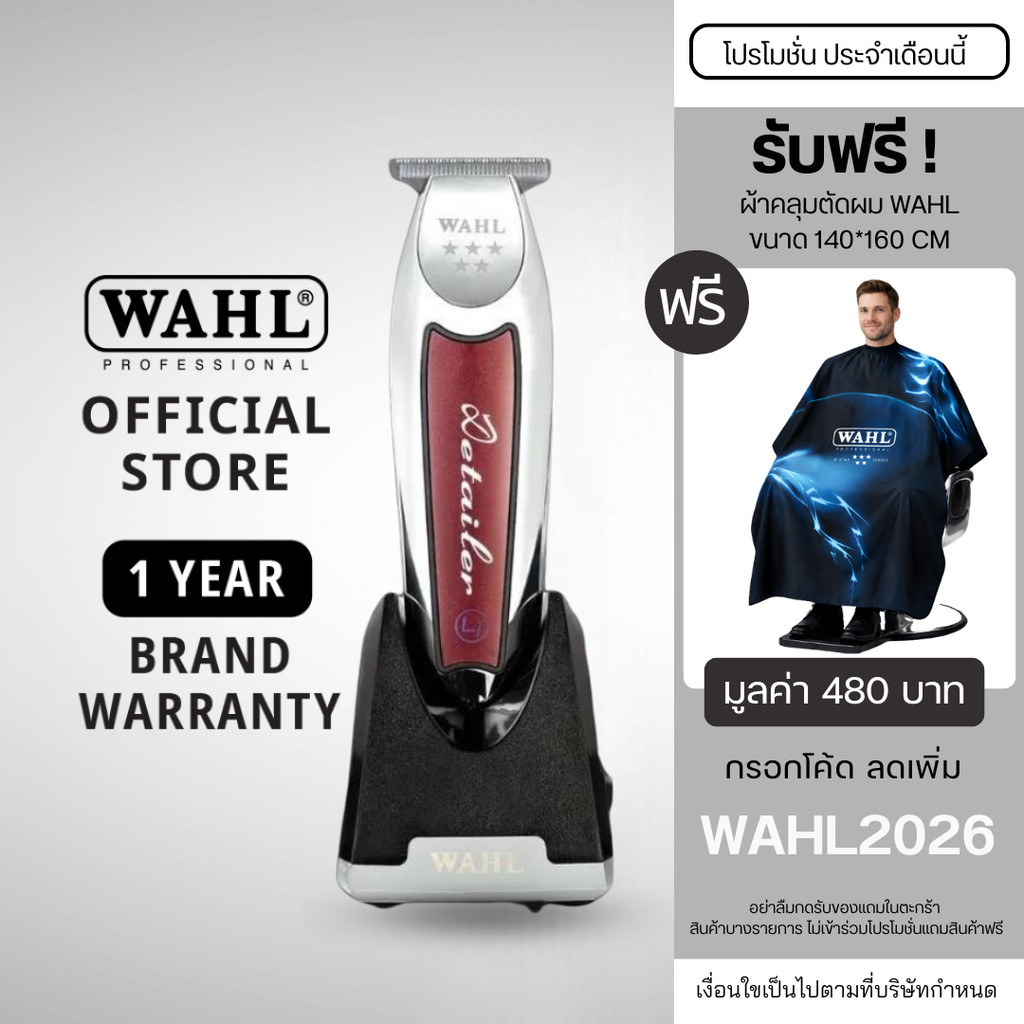 Wahl 5 Star Detailer Li Cordless Hair Trimmer - กันขอบผม, ที่กันขอบ, เครื่องกรูมมิ่ง