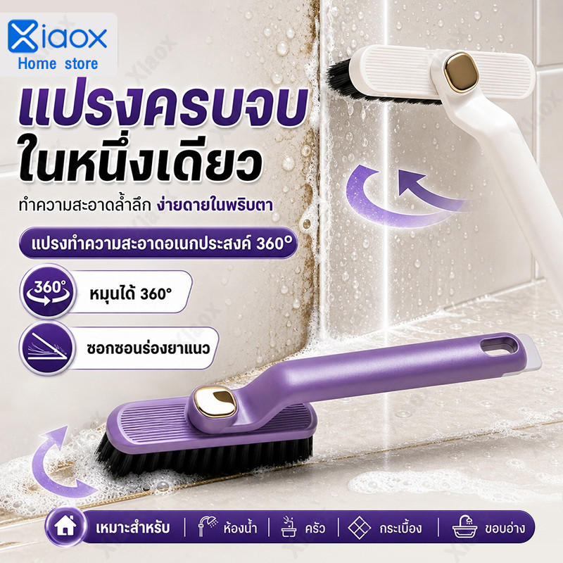 2-in-1 แปรงทําความสะอาดช่องว่าง แบบหมุนได้ อเนกประสงค์  หมุนได้ 360 ทำความสะอาดช่องว่าง/มุม/พื้น
