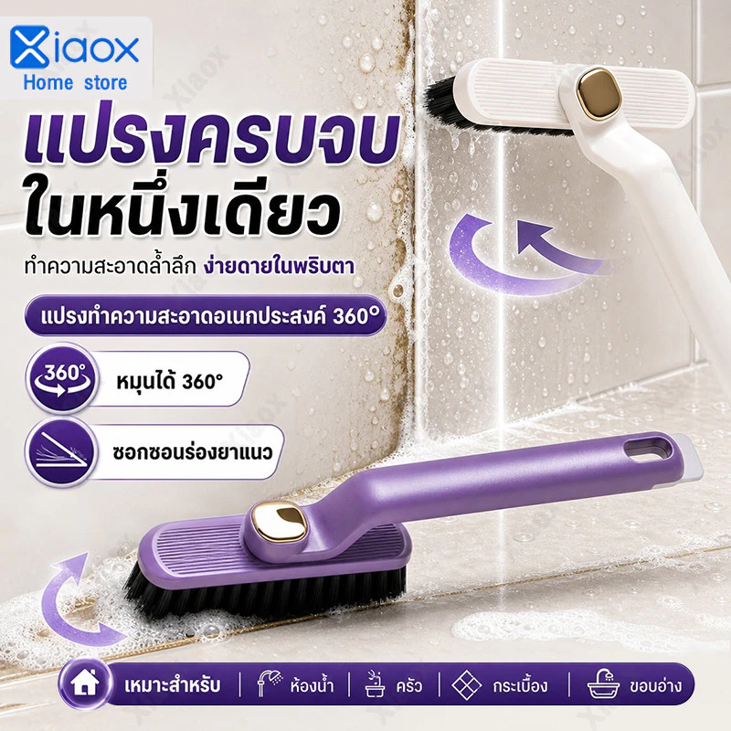 2-in-1 แปรงทําความสะอาดช่องว่าง แบบหมุนได้ อเนกประสงค์ หมุนได้ 360 ทำความสะอาดช่องว่าง/มุม/พื้น