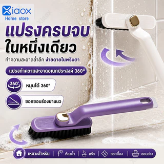 2-in-1 แปรงทําความสะอาดช่องว่าง แบบหมุนได้ อเนกประสงค์ หมุนได้ 360 ทำความสะอาดช่องว่าง/มุม/พื้น