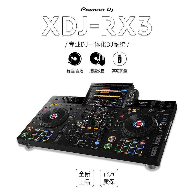 [ในสต็อก] Pioneer/Pioneer XDJ-RX3 Professional DJ All-In-One Digital Controller Dual Software U Disk