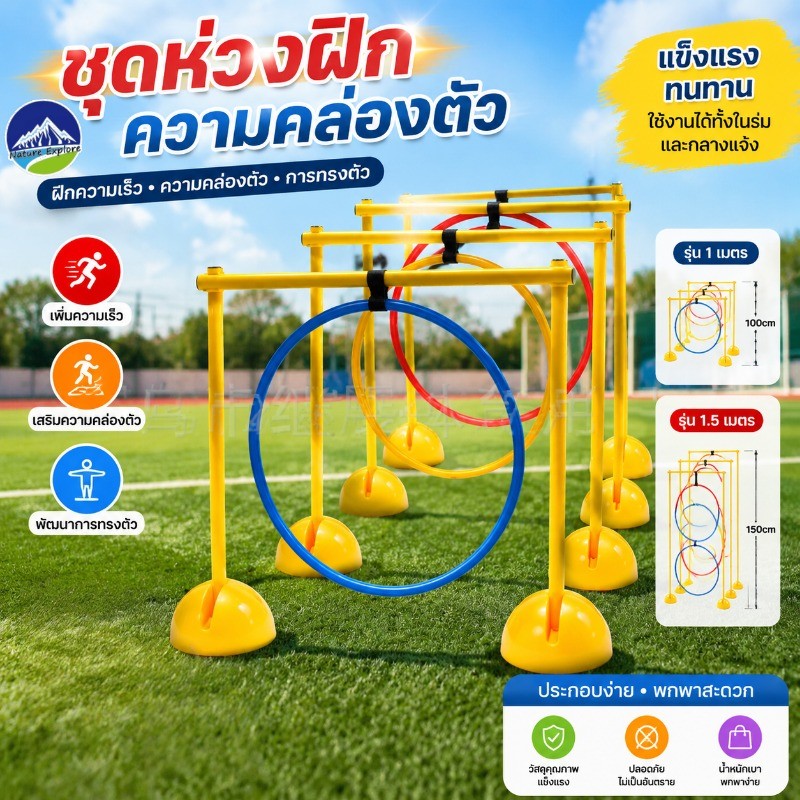 พร้อมส่ง คุณภาพสูง เสาฝึกซ้อมฟุตบอล 1.5 m + ฐาน  ฐานใส่น้ำได้ เครื่องหมายการฝึกฟุตบอล