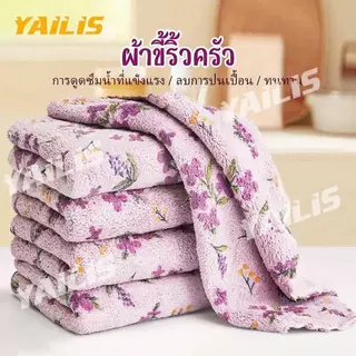 ผ้าเช็ดภาชนะขนาดใหญ่ผ้าหนา ไม่หลุดร่วงขน ดูดซับคราบน้ำมันได้ดี เหมาะใช้ในครัว