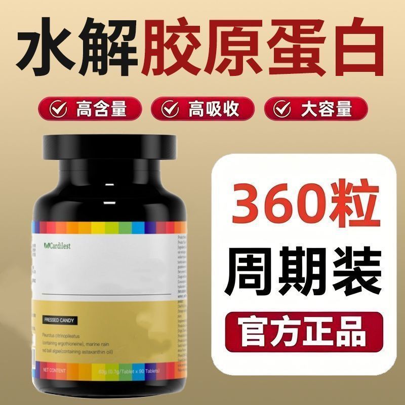Bone Phase Skin Phase] cardilest ของแท้ Wheat Keratin Collagen Peptide High-End Luxury Nutrition Gra