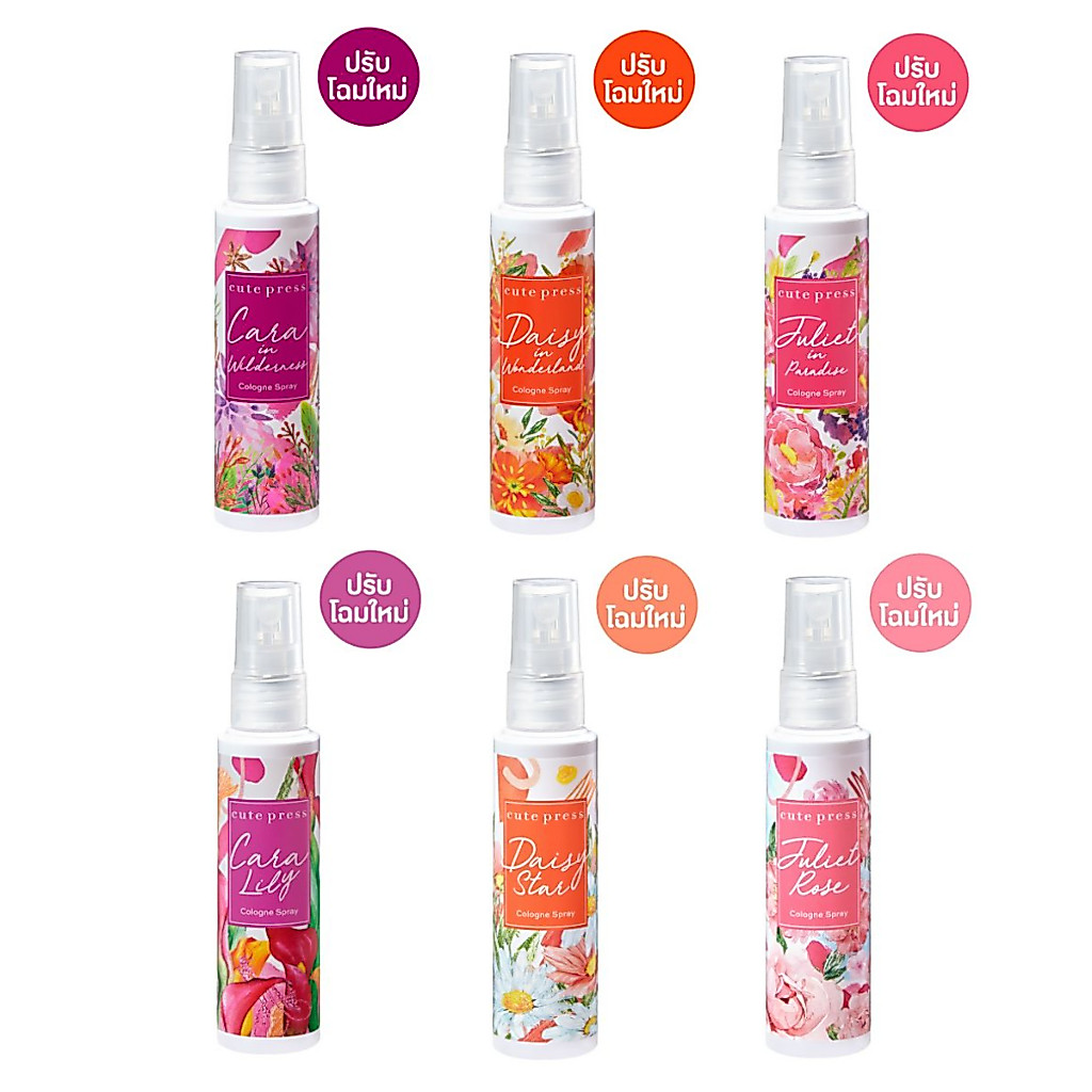 🌟 โคโลญน์ คิวเพลส CUTE PRESS MY SIGNATURE COLLECTION COLOGNE