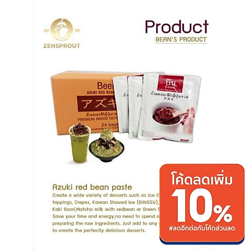 💥ล็อตใหม่💥ถั่วแดงญี่ปุ่นกวนหยาบหวานน้อย500g.✨