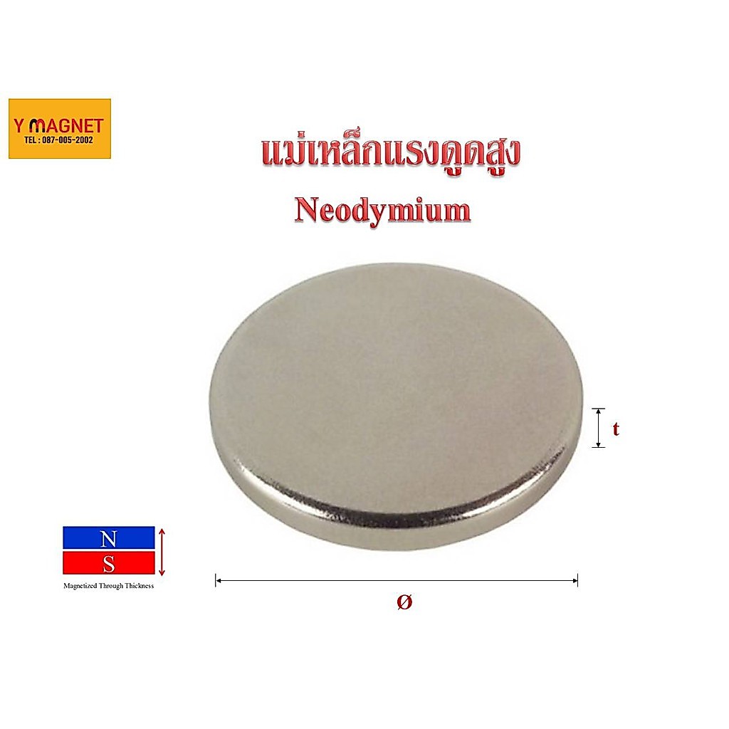 10ชิ้น แม่เหล็กแรงสูง 3x4มิล แม่เหล็ก Magnet Neodymium 3*4มิล แม่เหล็กแรงสูง 3x4mm แม่เหล็กแรงดูดสูง 3*4mm