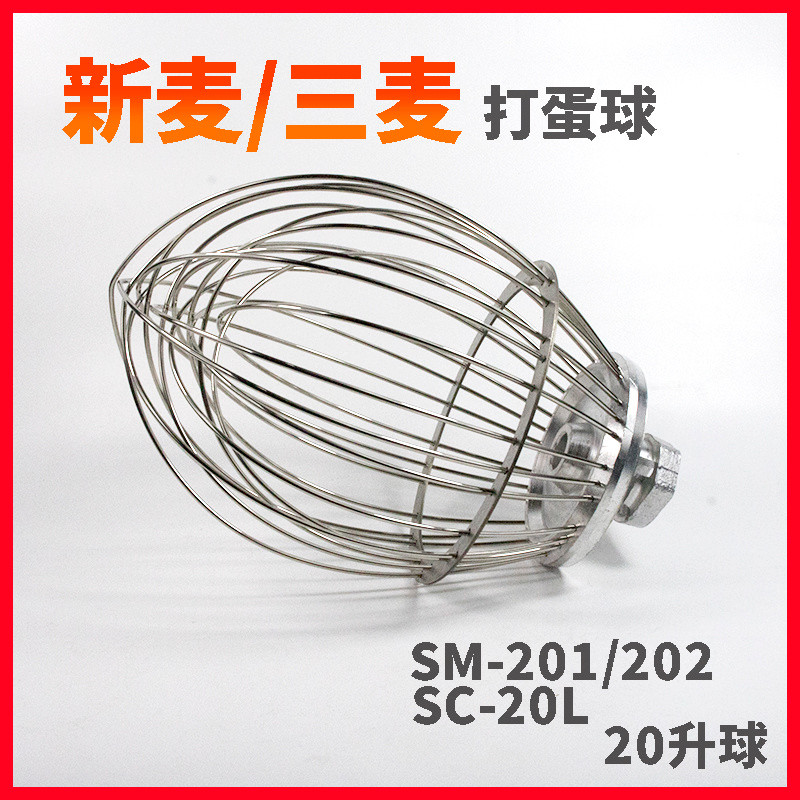 Zhiyun Sanmai Zhiyun Xinmai SC-20L SM-201 SM-202 เครื่องตีไข่ เครื่องตีไข่ อุปกรณ์เสริมสุทธิ