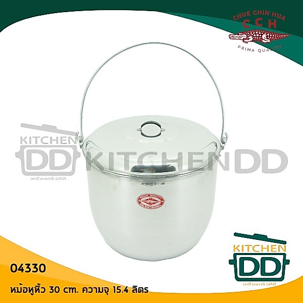 หม้อหูหิ้ว 30 ซม. 30x36x26 ซม. ความจุ 15.4 ลิตร อลูมิเนียม CCH ตราจระเข้ 04330 - 1 ใบ