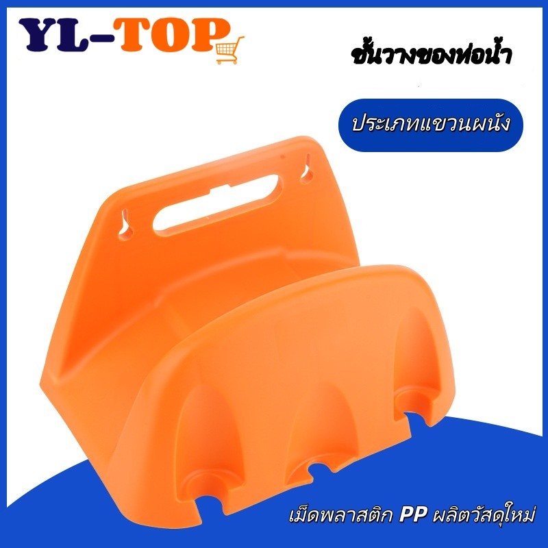 แบบแขวนผนัง ตะขอเก็บสายยาง ที่แขวนสายยาง แข็งแรง ทนทาน ใช้งานสะดวก ที่เปิดฝาขวดน้ำในตัว G3691